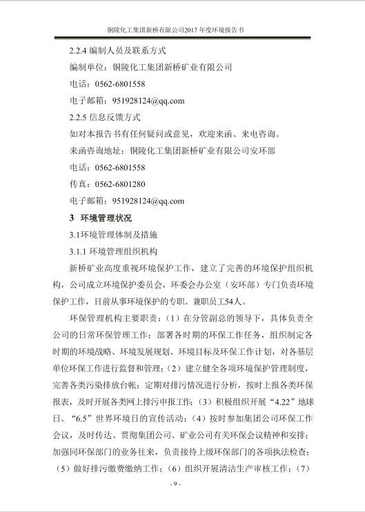 威尼斯87978797(中国)老品牌-官方网站